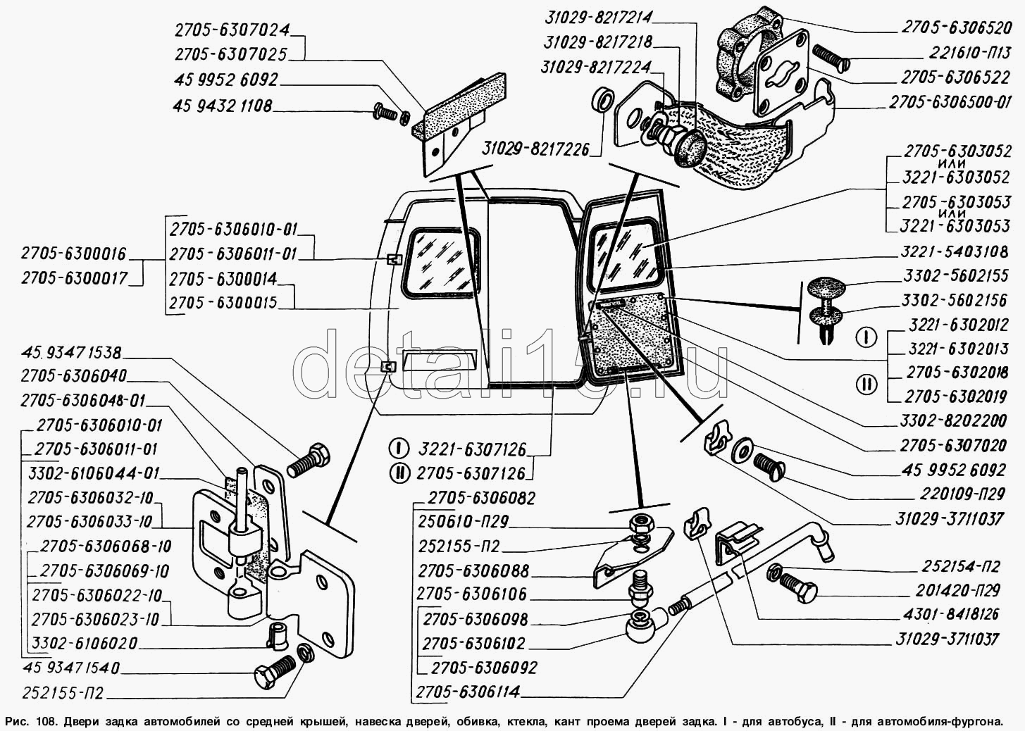 Замок боковой двери газель 2705 схема - 87 фото