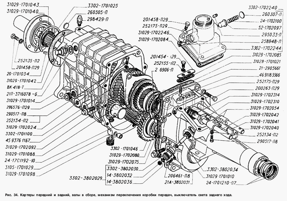 Кпп газель 3302 5 и ступка схема