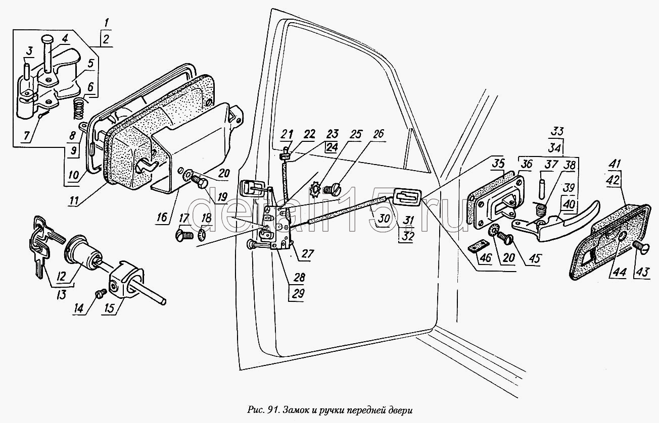 Замок передний двери ГАЗ 31029