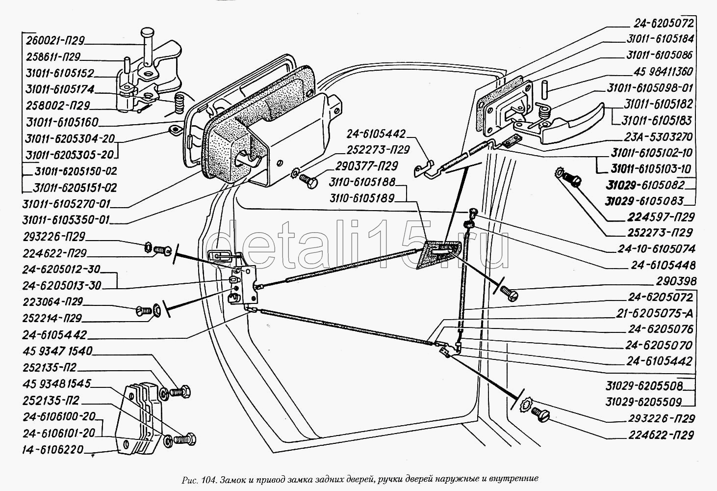 Замок задней двери газель схема