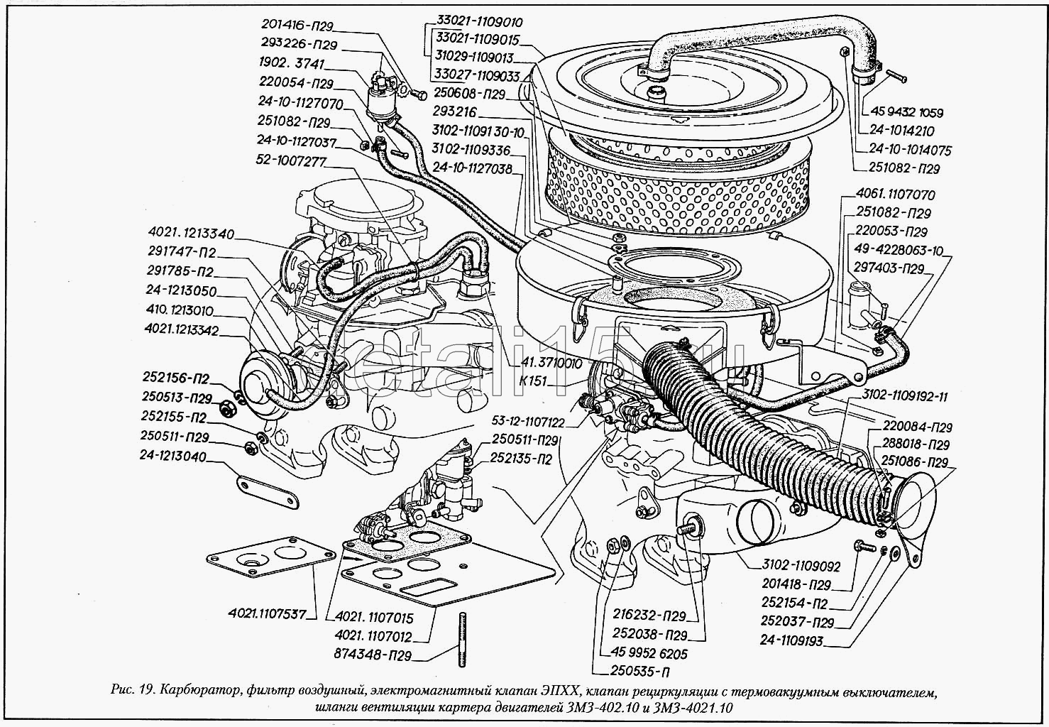 Автокаталог ГАЗ-3110 - Карбюратор, фильтр воздушный, электромагнитный  клапан ЭПХХ, клапан рециркуляции с термовакуумным выключателем, шланги  вентиляции картера двигателей ЗМЗ-402.10иЗМЗ-4021.10