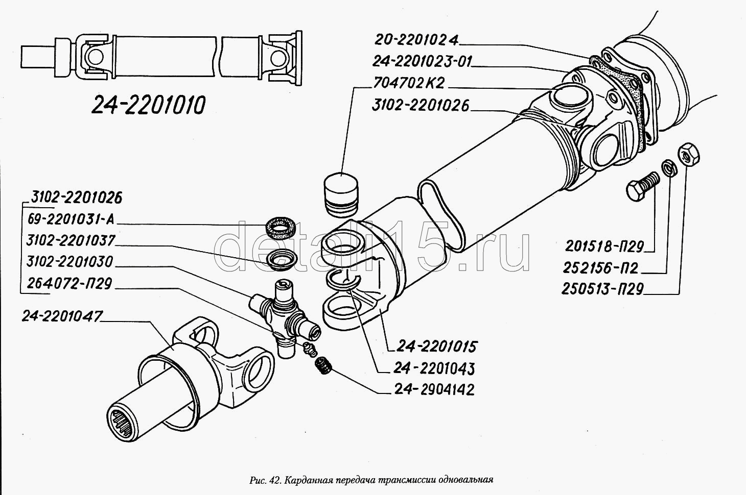 Схема карданного вала ГАЗ 3110