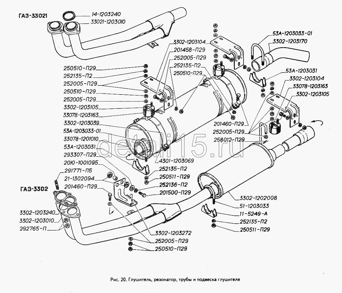 Выхлопная система ГАЗ 3302 схема