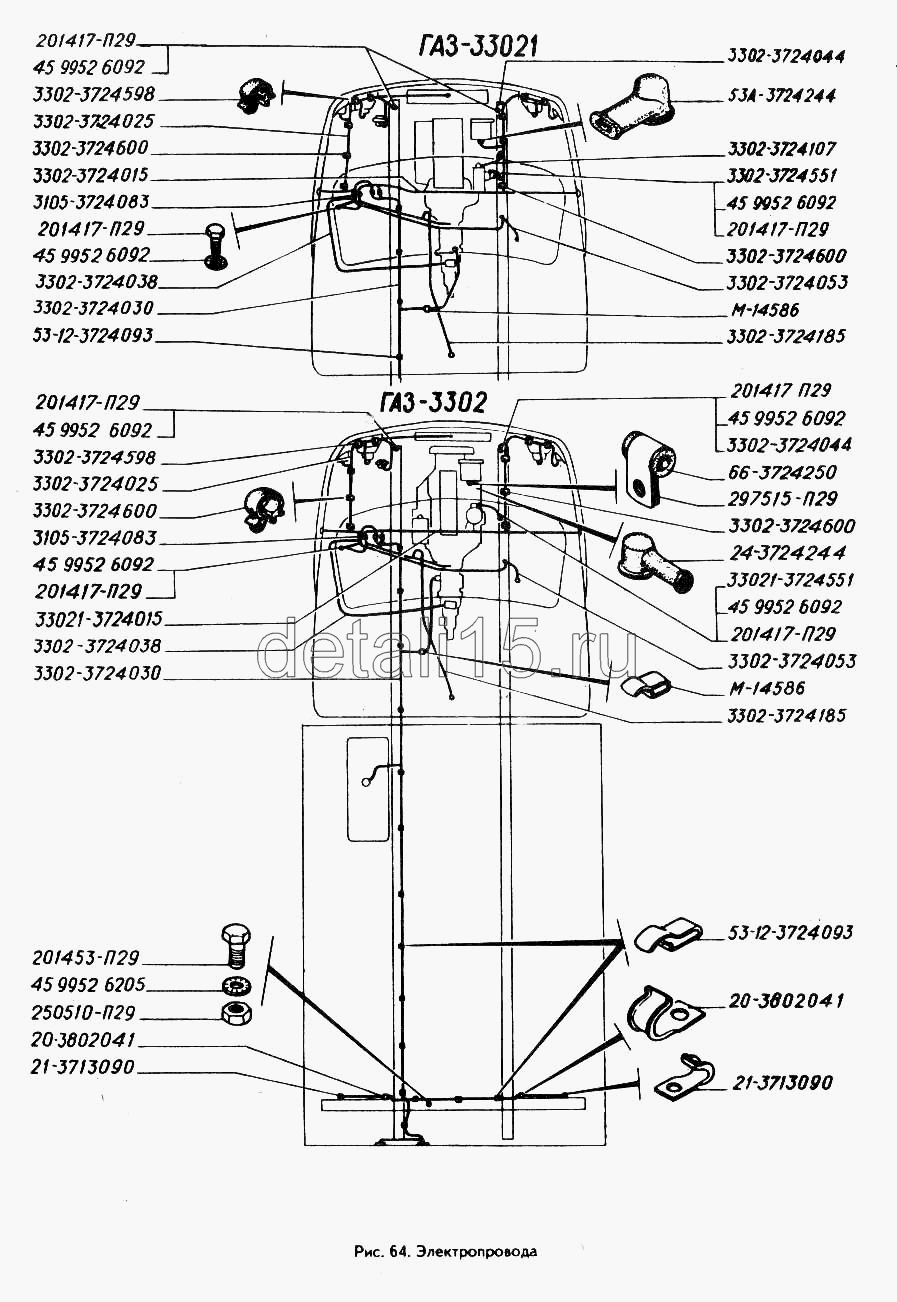 Проводка задних фонарей газель 3302 схема