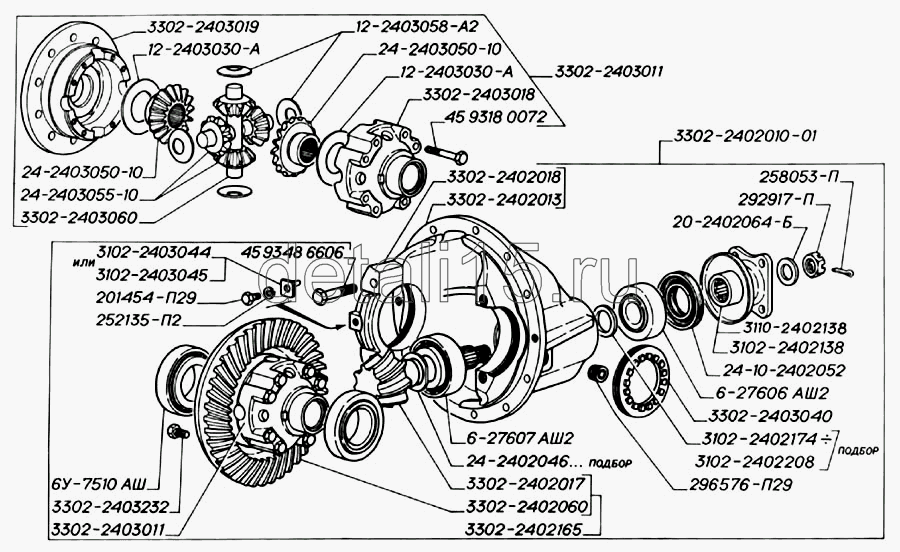 Редуктор заднего моста газель 3302 схема