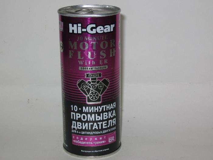   HI-GEAR 10-   ER 444 HG-2214