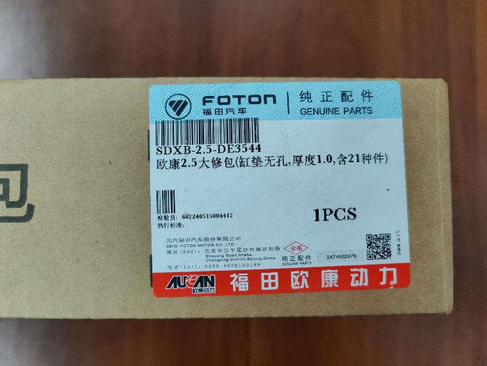    . G21A (   2 ) SDXB-2.5-CE3544