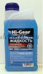   -50* HI-GEAR  1 HG-5648