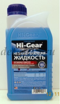   -50* HI-GEAR  1 HG-5648