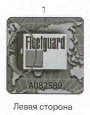 3   Fleetguard